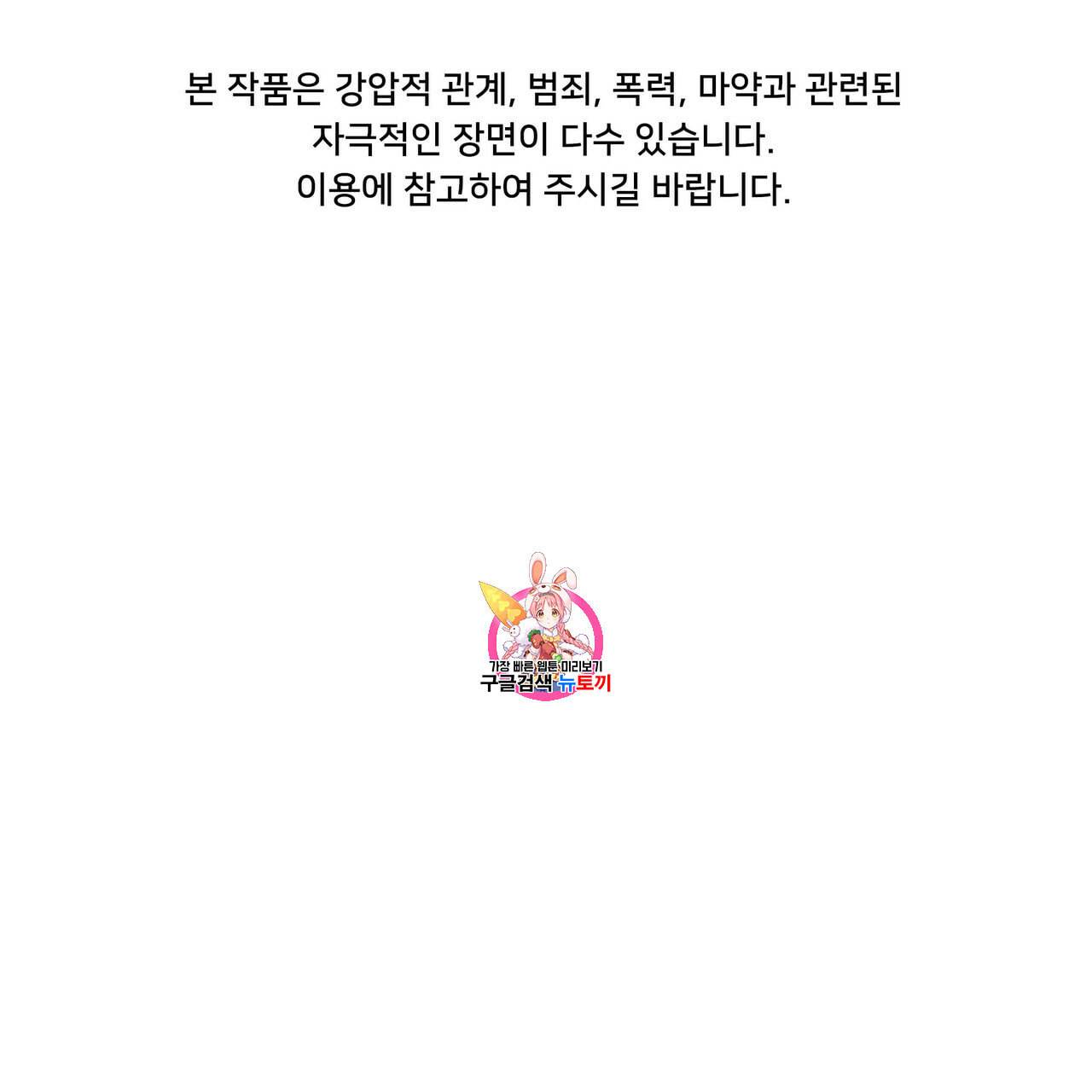 증후군 6화 1