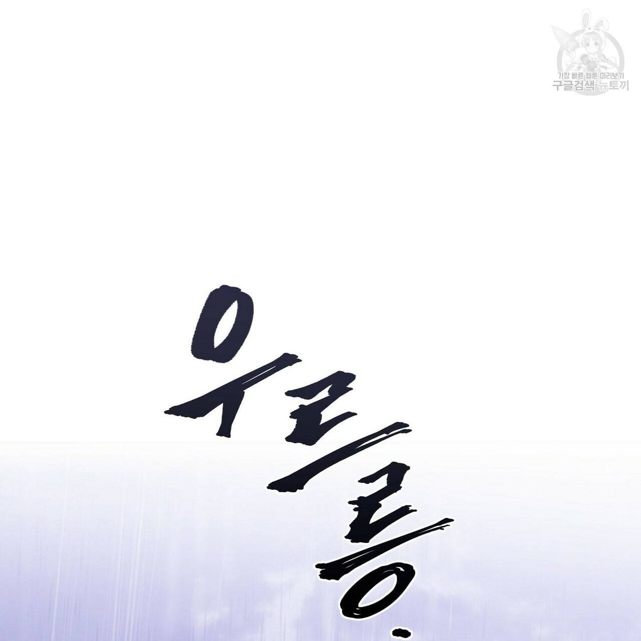 증후군 6화 2