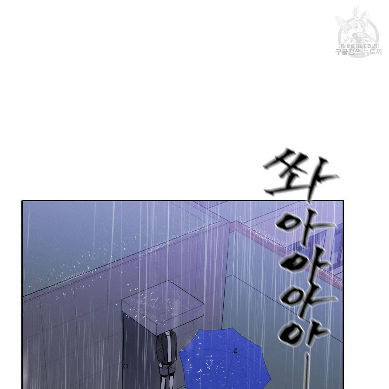 증후군 6화 4