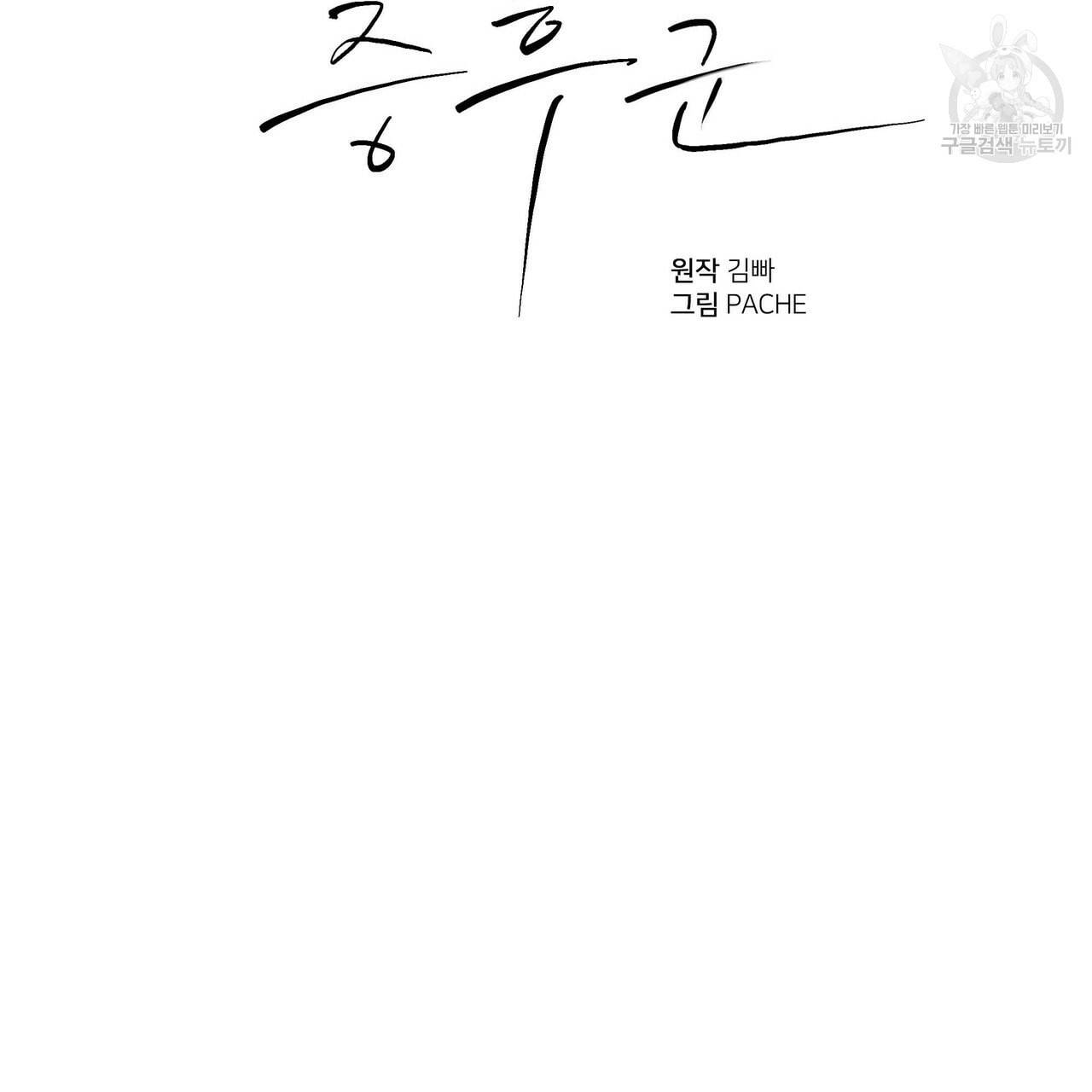 증후군 6화 7