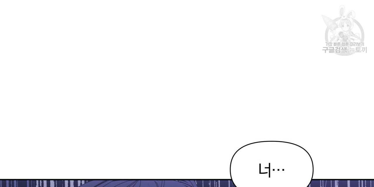 증후군 6화 8