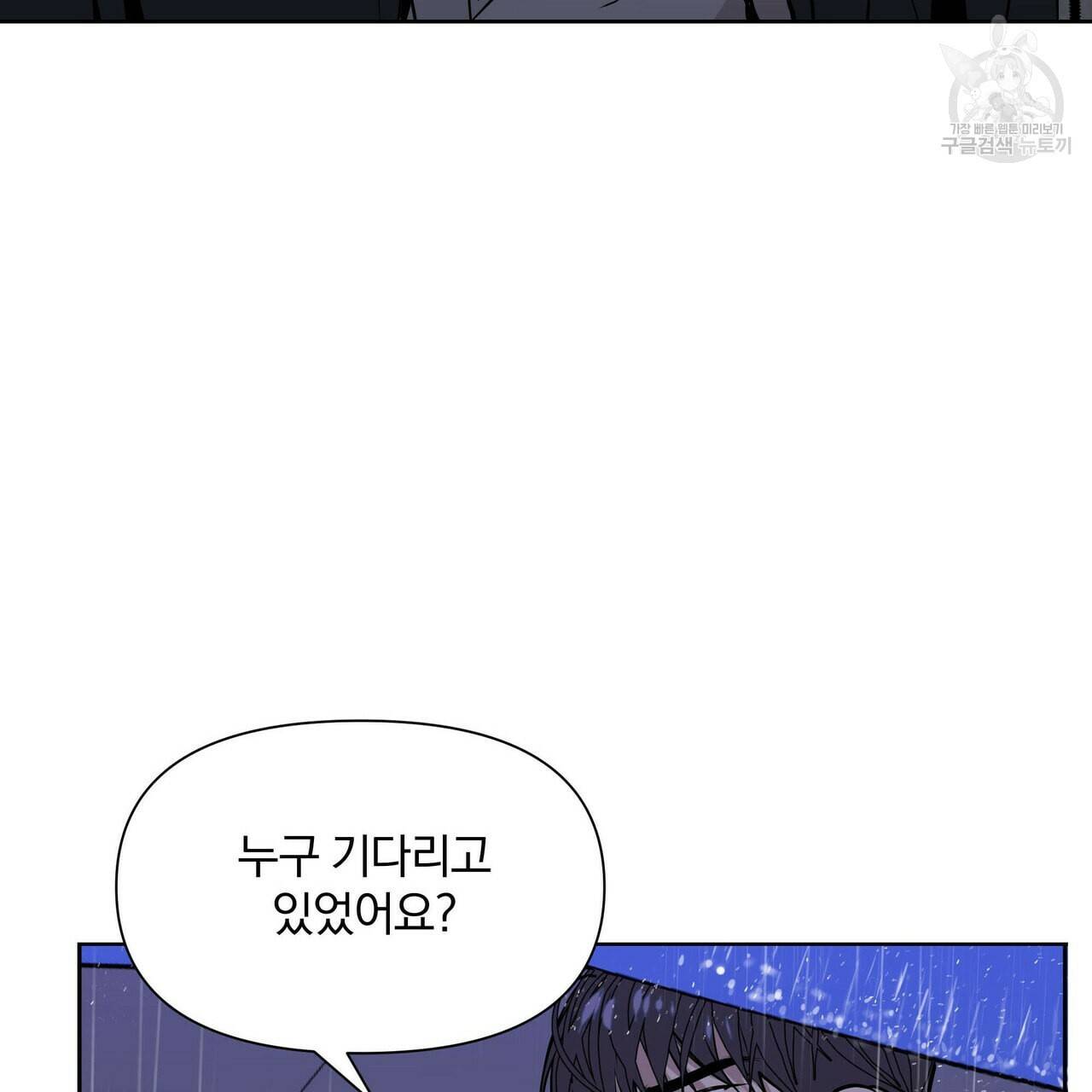 증후군 6화 10