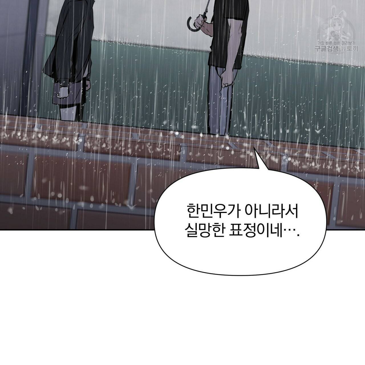 증후군 6화 13