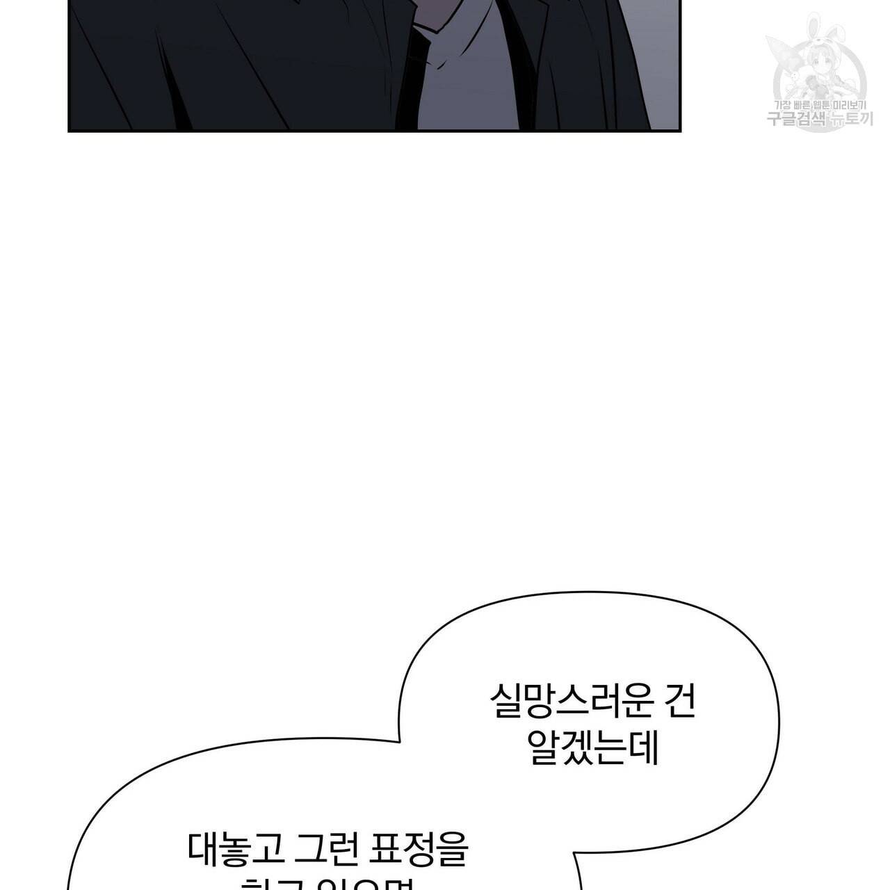 증후군 6화 15