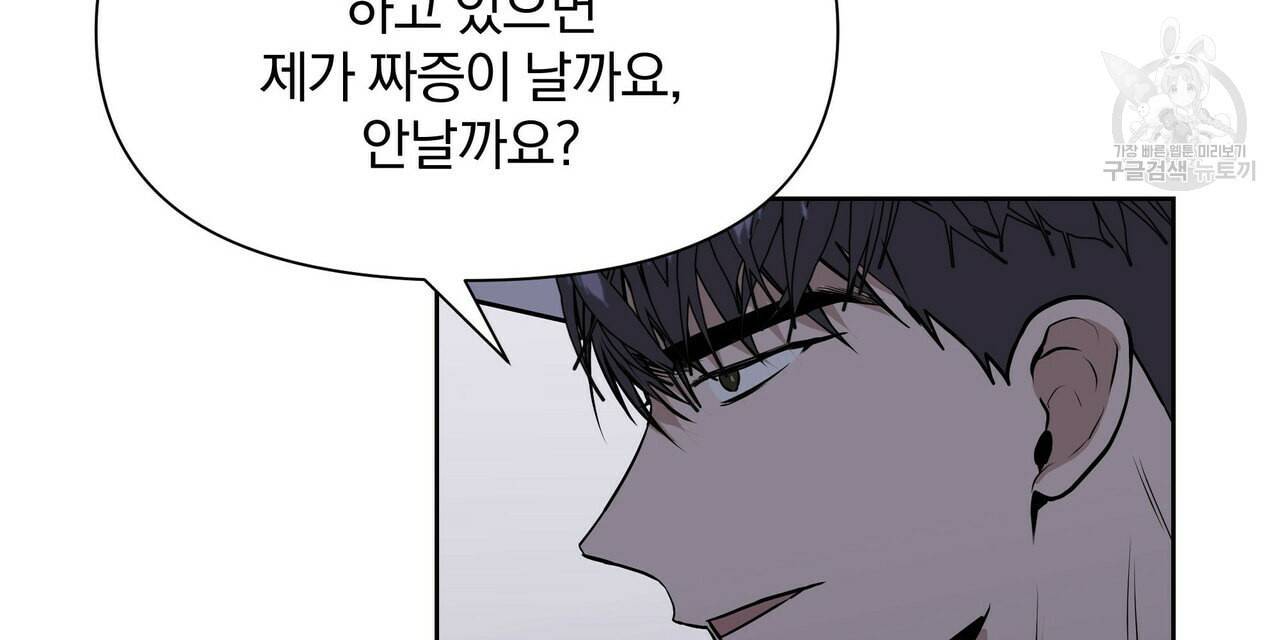증후군 6화 16