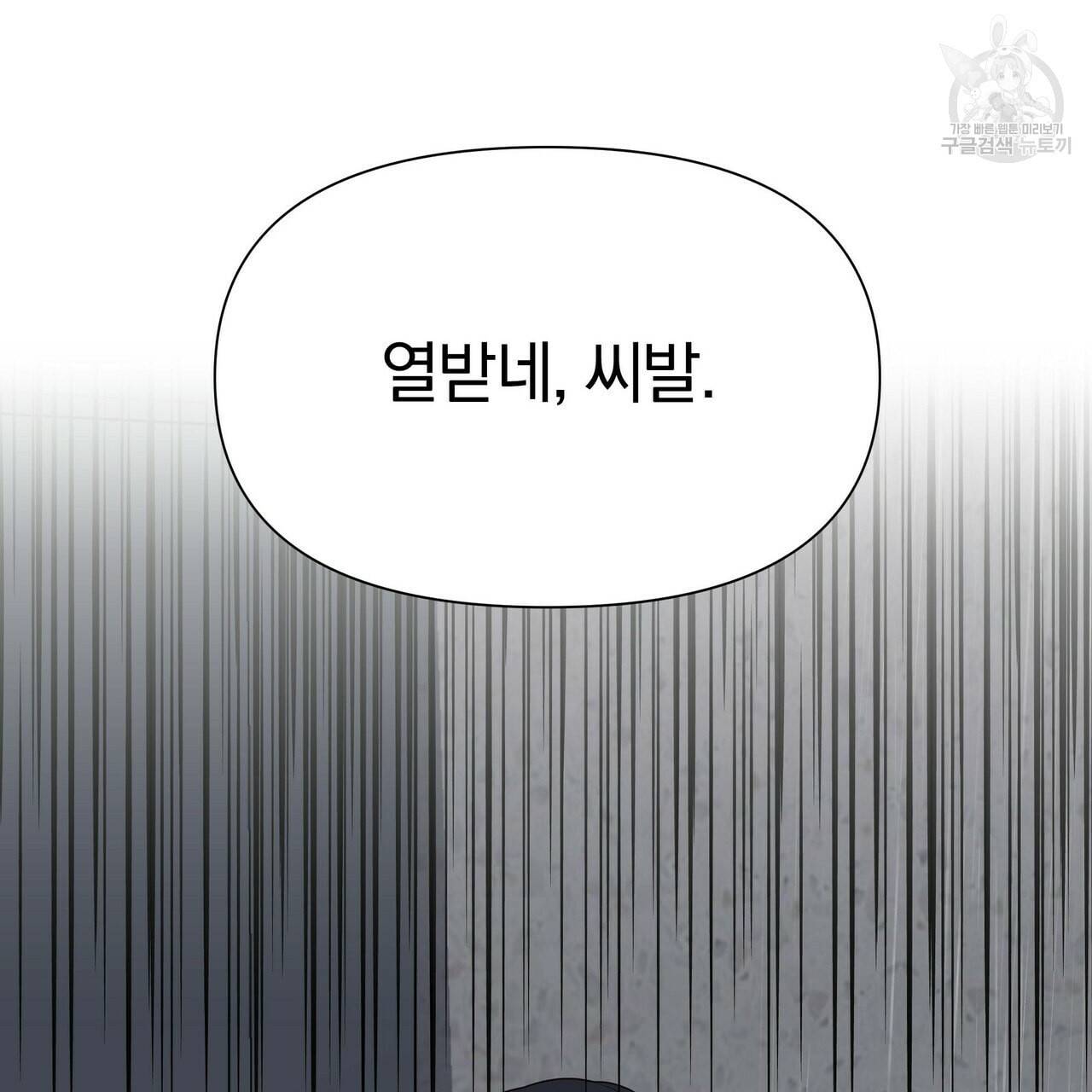 증후군 6화 18