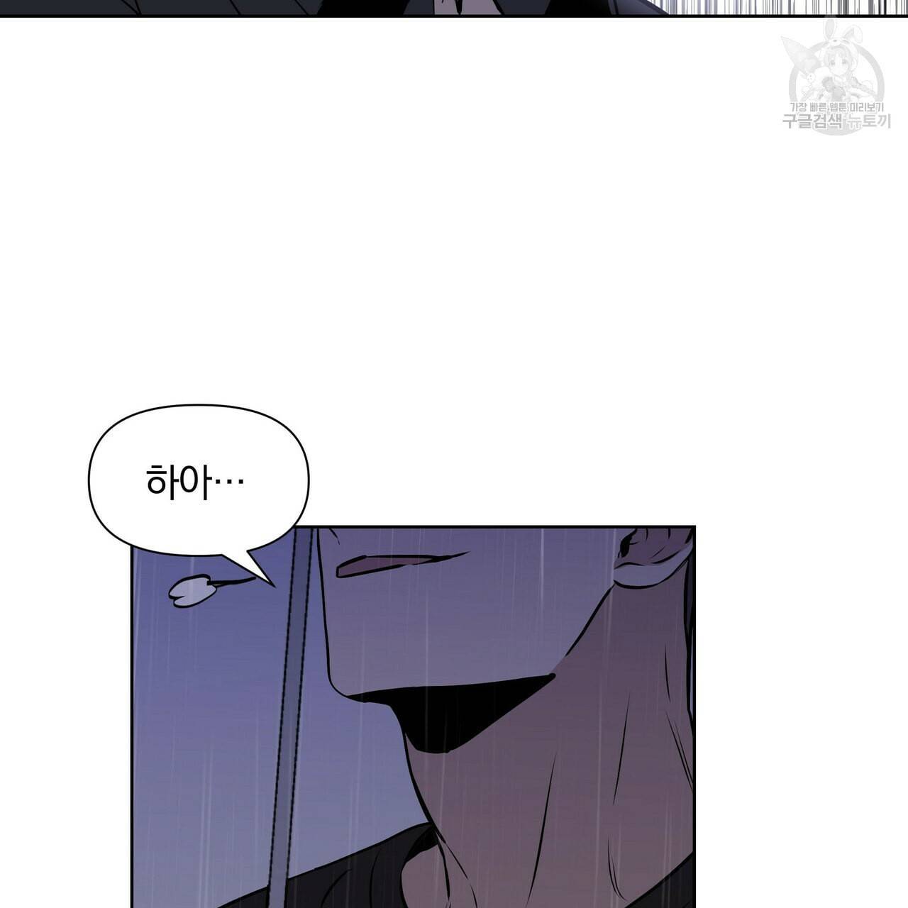 증후군 6화 25