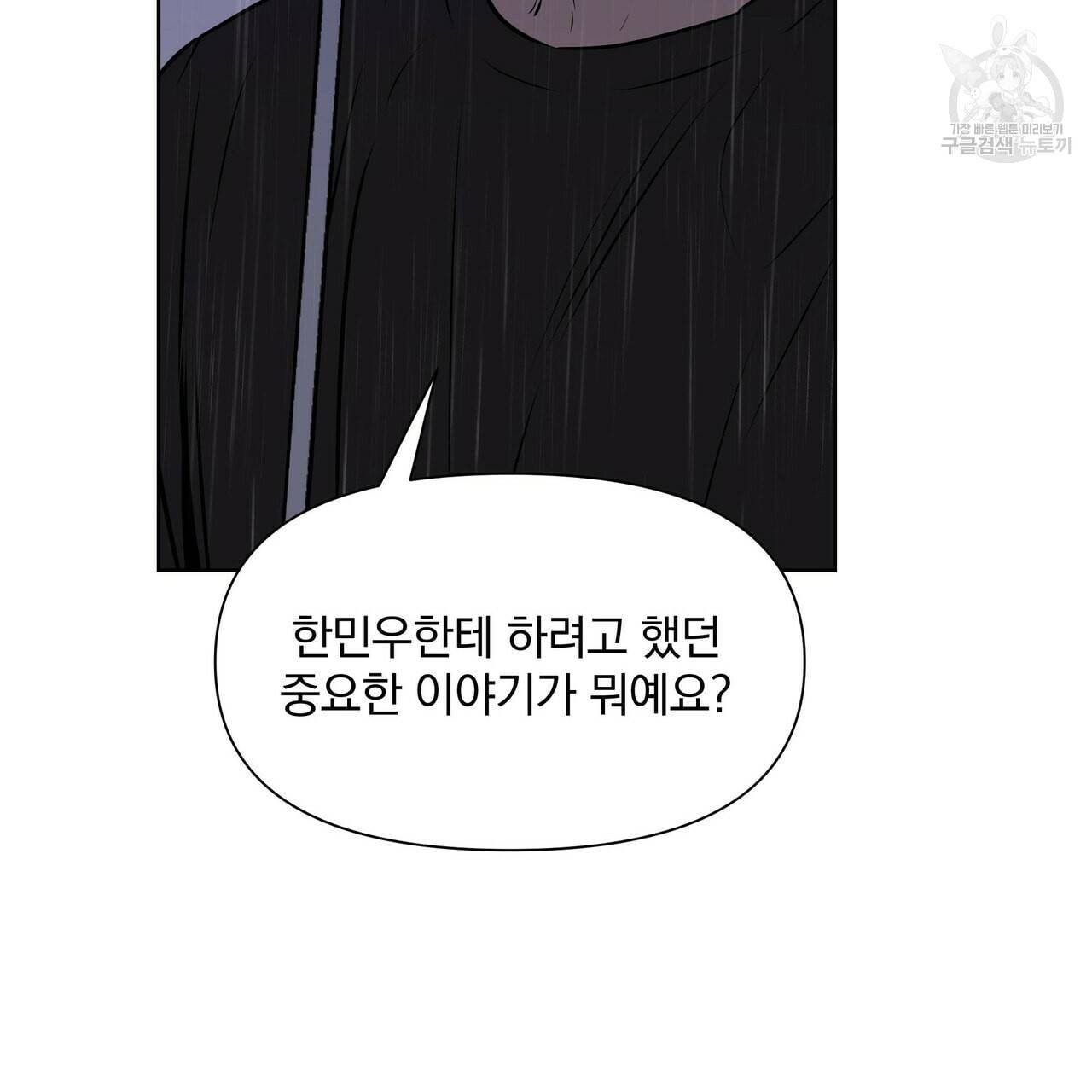 증후군 6화 26