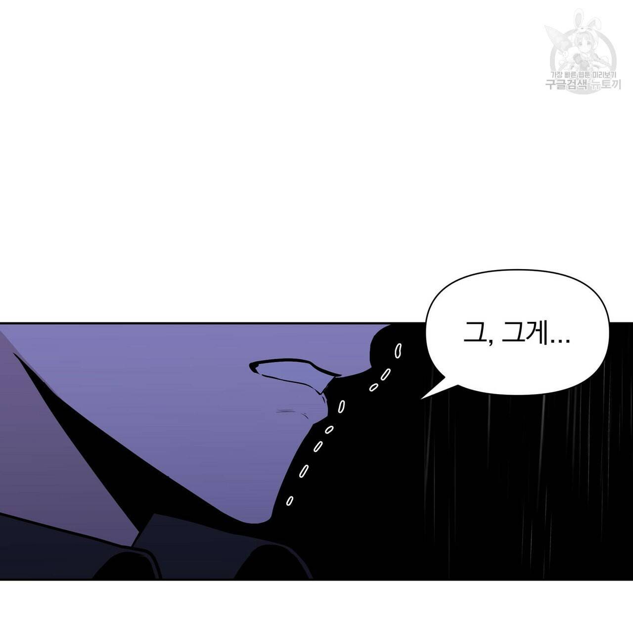 증후군 6화 27