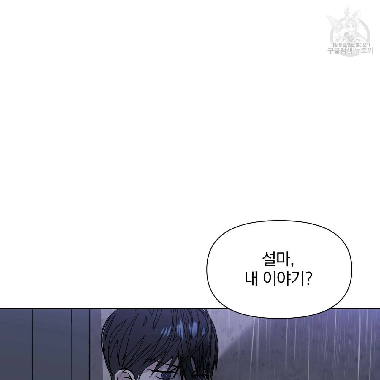 증후군 6화 28