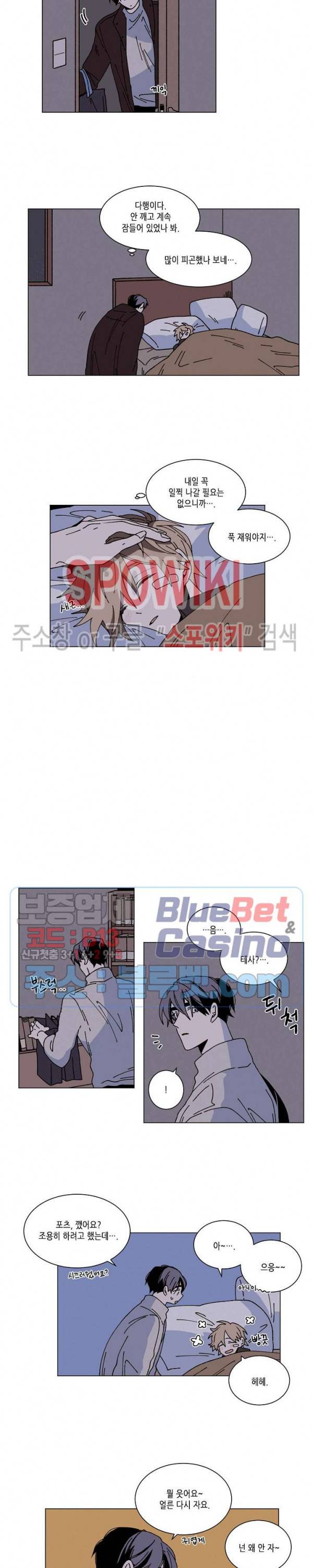 메리!메모리 54화 2