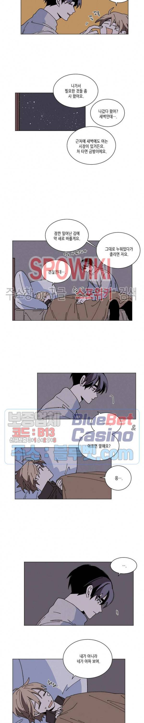 메리!메모리 54화 3