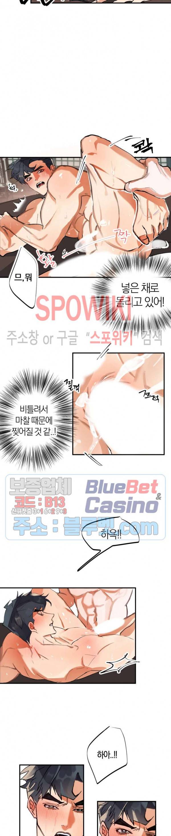 대물전 3화 4