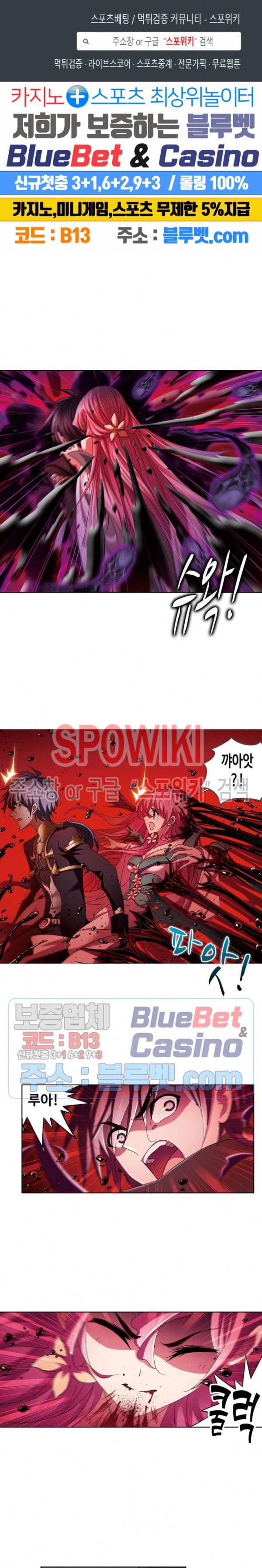 엘피스 전기: SOUL LAND 456화 1