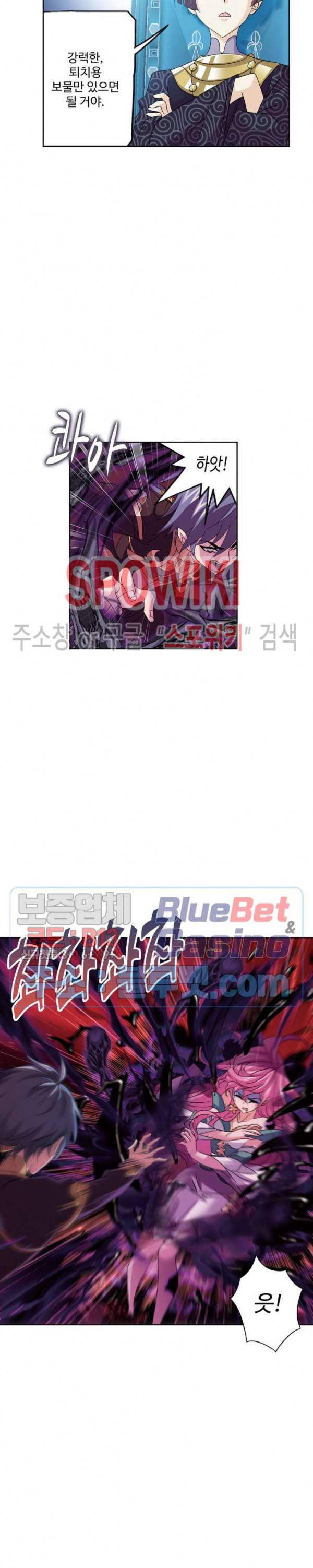 엘피스 전기: SOUL LAND 456화 4