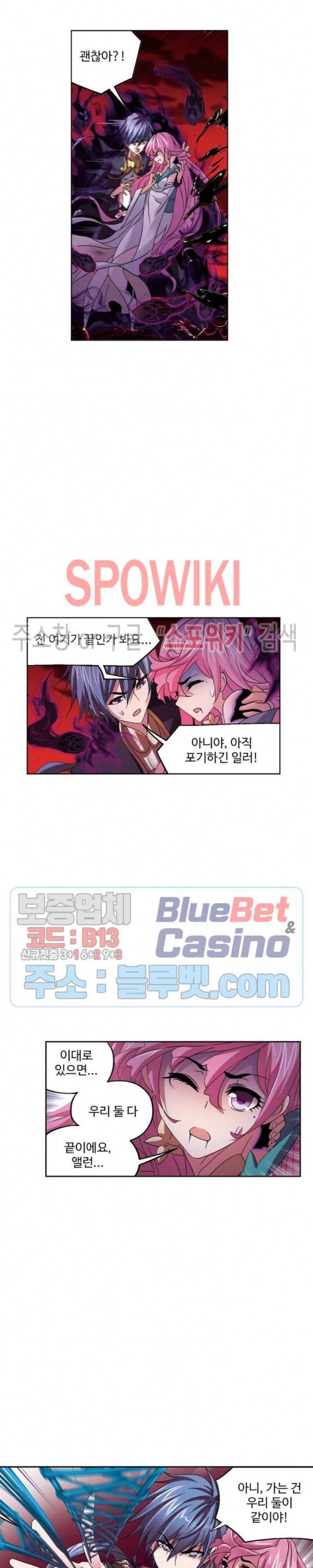 엘피스 전기: SOUL LAND 456화 5
