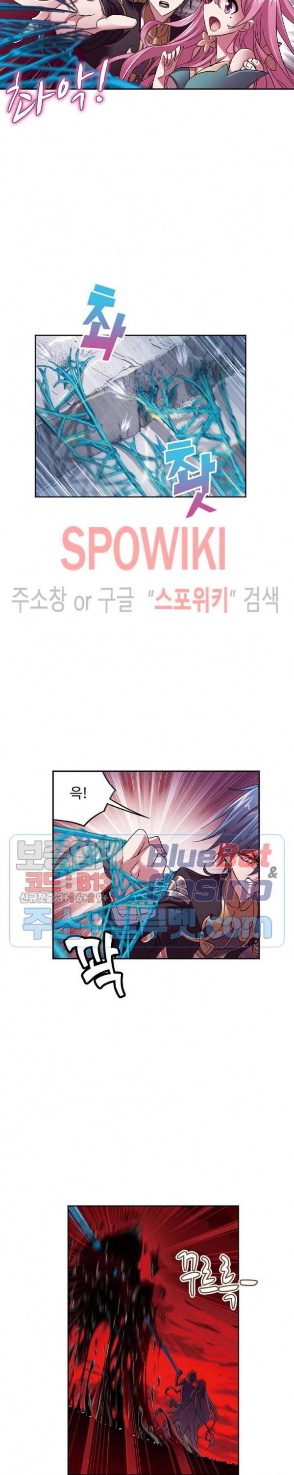 엘피스 전기: SOUL LAND 456화 6