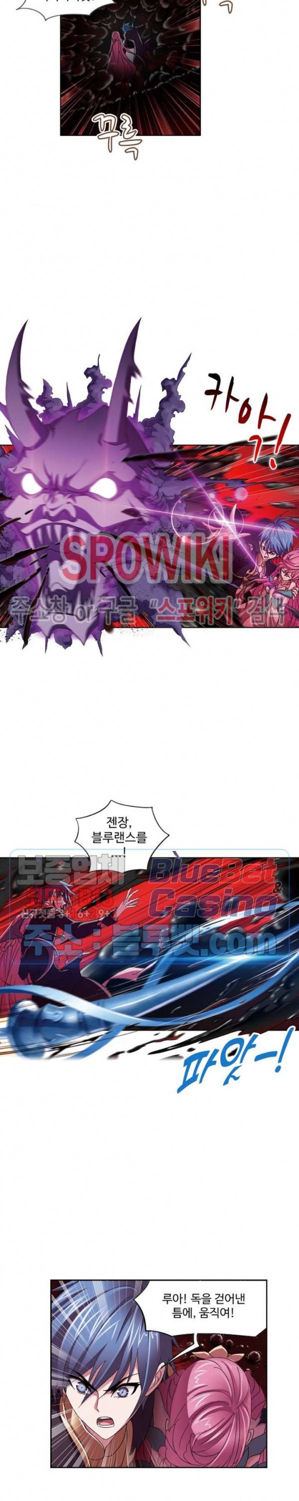 엘피스 전기: SOUL LAND 456화 8