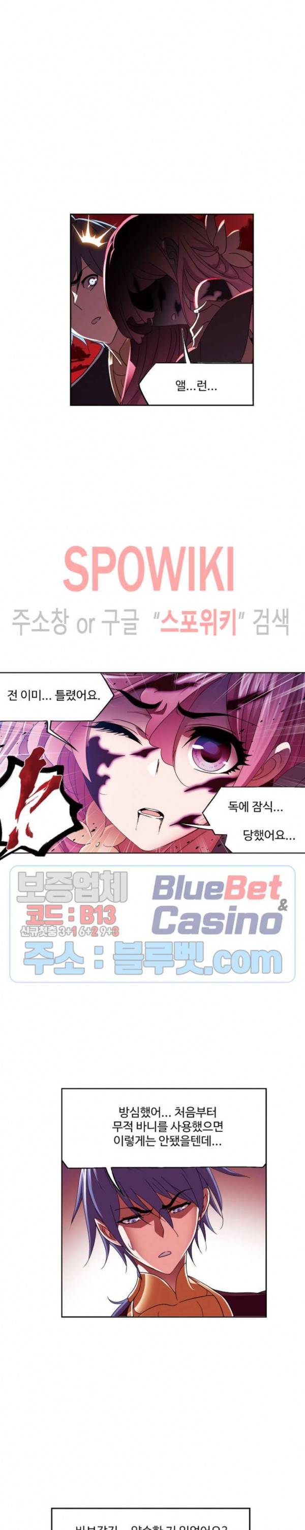 엘피스 전기: SOUL LAND 456화 9