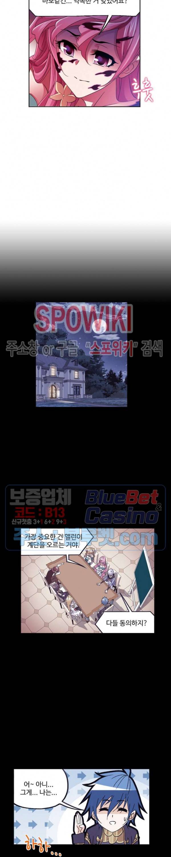 엘피스 전기: SOUL LAND 456화 10