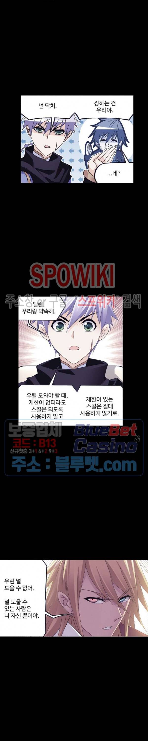 엘피스 전기: SOUL LAND 456화 11
