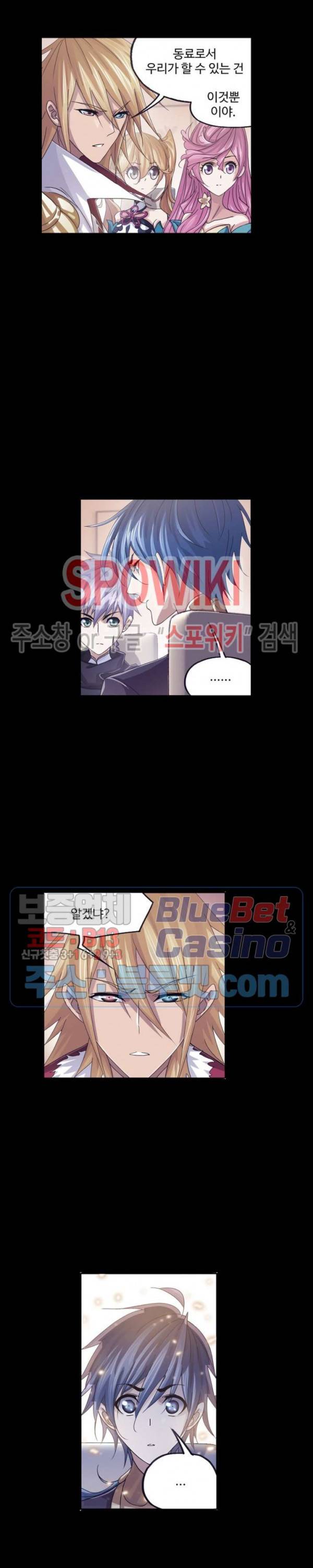 엘피스 전기: SOUL LAND 456화 12