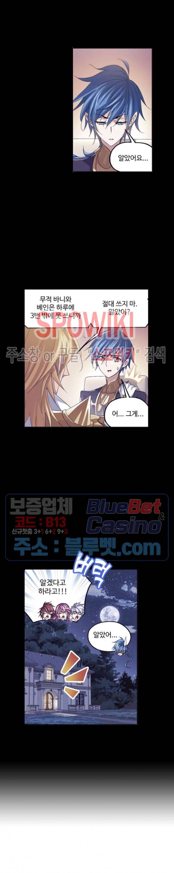 엘피스 전기: SOUL LAND 456화 13