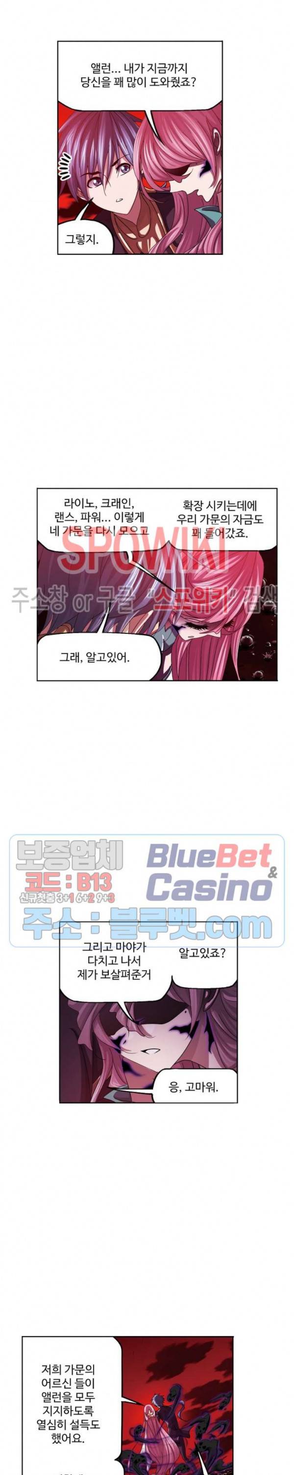엘피스 전기: SOUL LAND 456화 14