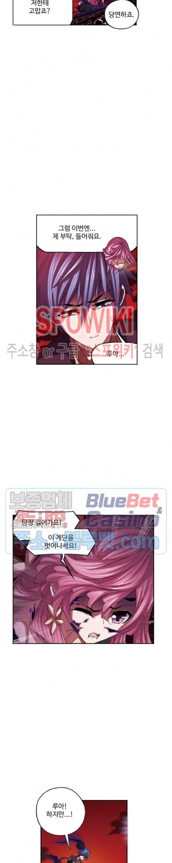 엘피스 전기: SOUL LAND 456화 15