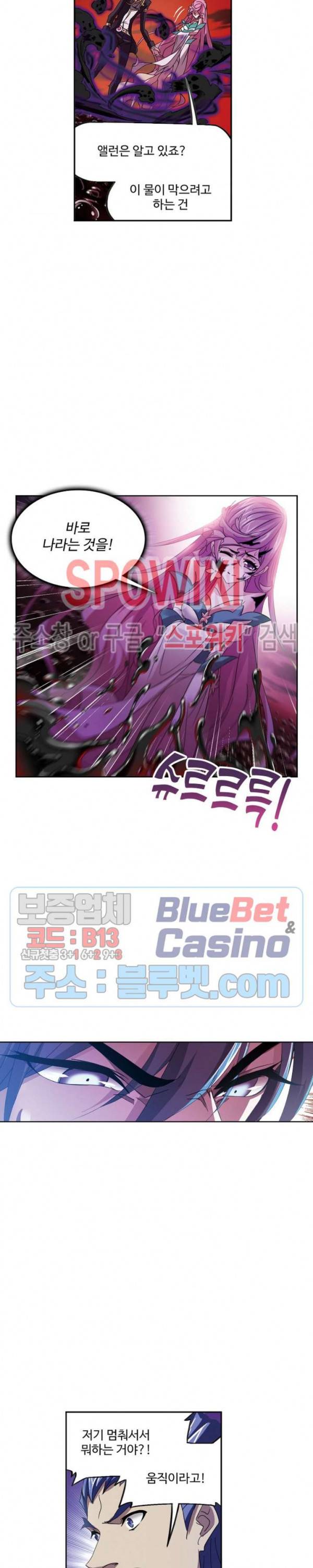 엘피스 전기: SOUL LAND 456화 16