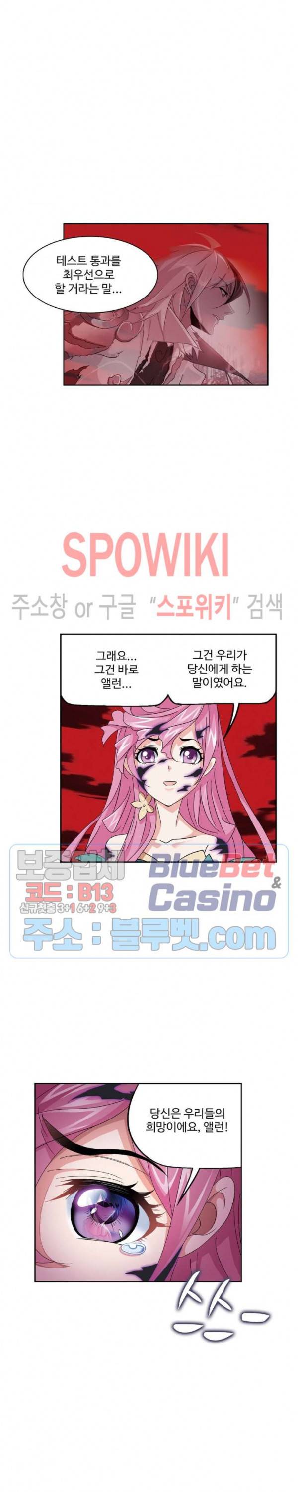 엘피스 전기: SOUL LAND 456화 18