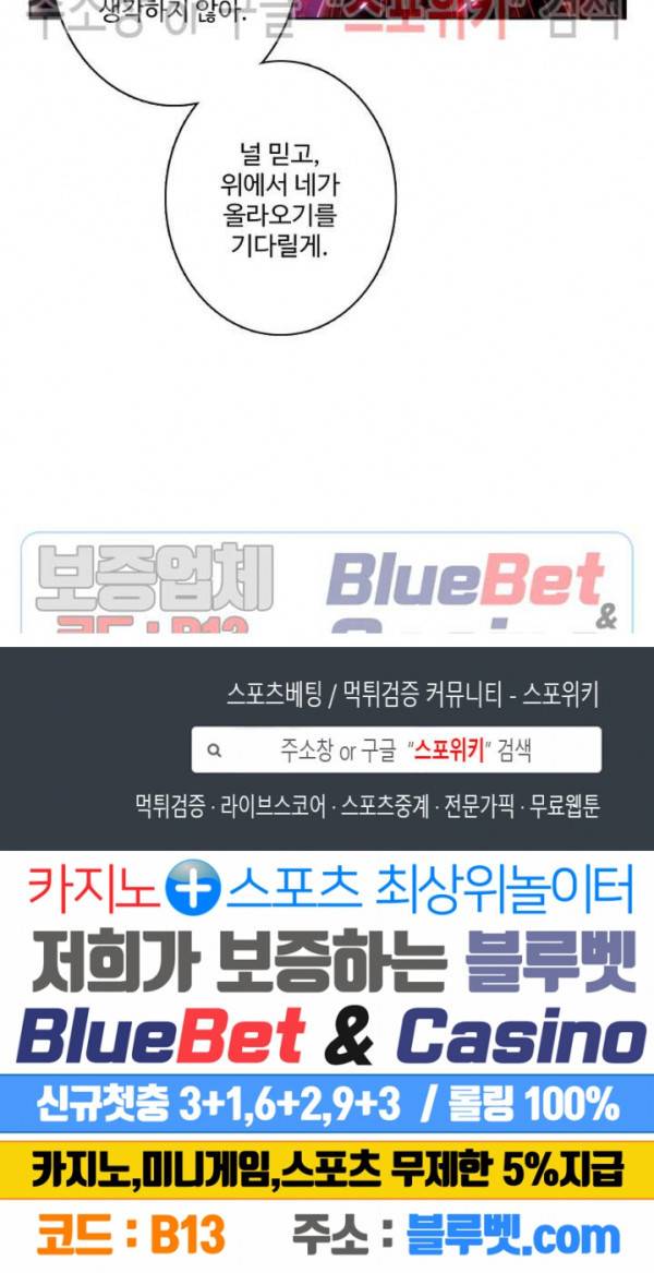 엘피스 전기: SOUL LAND 456화 20