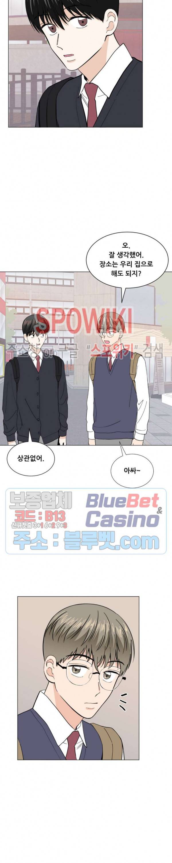 미성년 22화 2