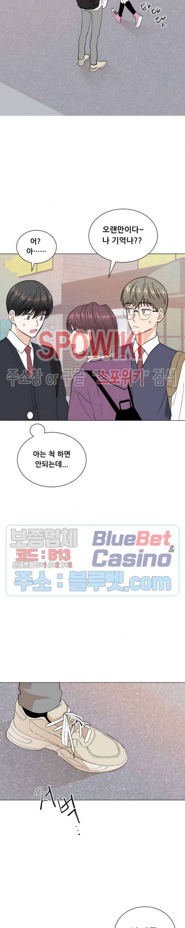 미성년 22화 4