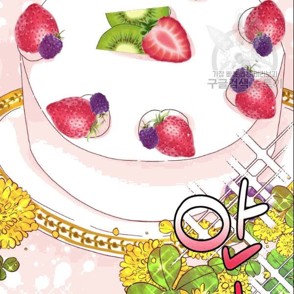 그 아가씨의 집사님 44화 5