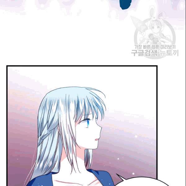 그 아가씨의 집사님 44화 22
