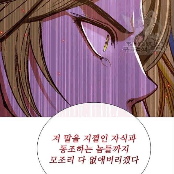 못난이 공녀가 되었습니다 23화 8