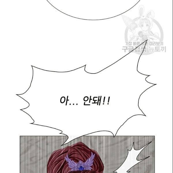 못난이 공녀가 되었습니다 23화 9