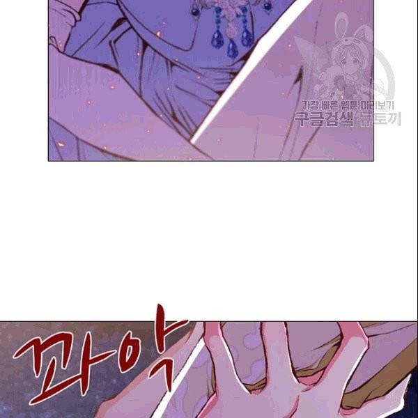 못난이 공녀가 되었습니다 23화 11