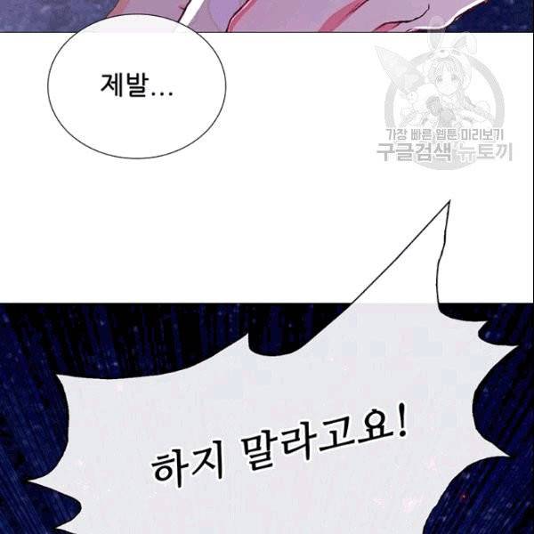 못난이 공녀가 되었습니다 23화 12