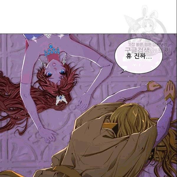 못난이 공녀가 되었습니다 23화 14