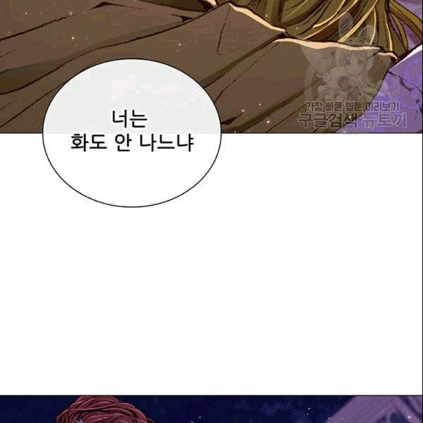 못난이 공녀가 되었습니다 23화 16