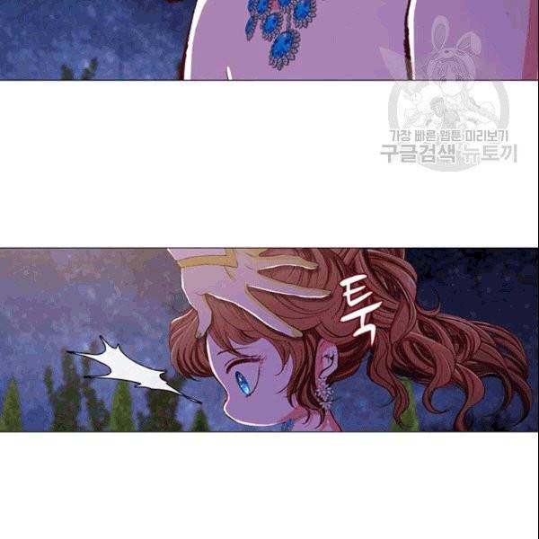못난이 공녀가 되었습니다 23화 24