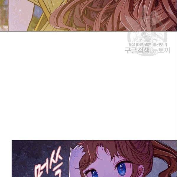 못난이 공녀가 되었습니다 23화 27