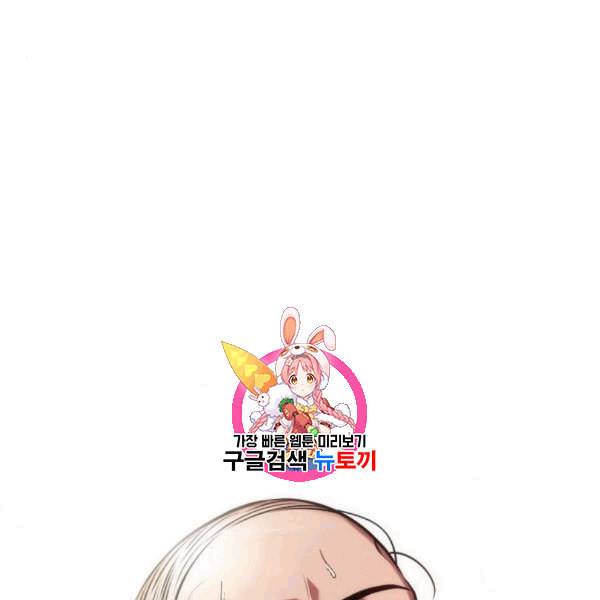 전지적 독자 시점 36화 1