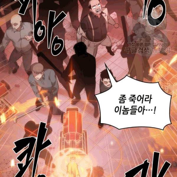 전지적 독자 시점 36화 6