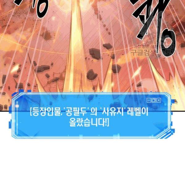 전지적 독자 시점 36화 7