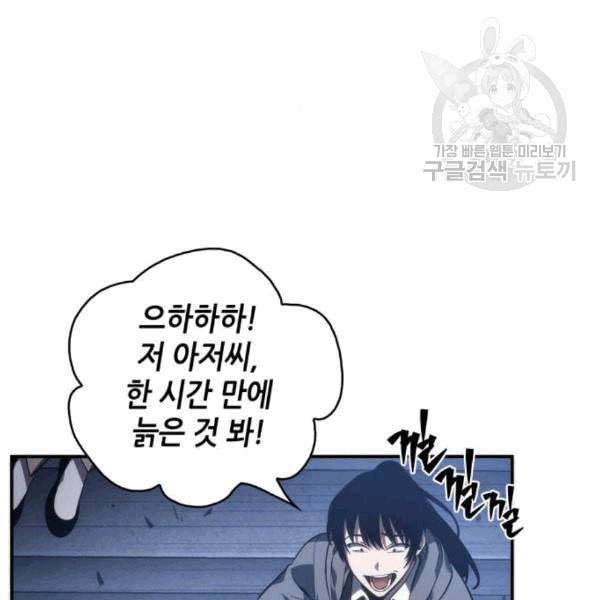 전지적 독자 시점 36화 13
