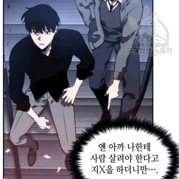 전지적 독자 시점 36화 14