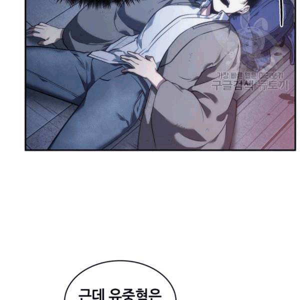 전지적 독자 시점 36화 16
